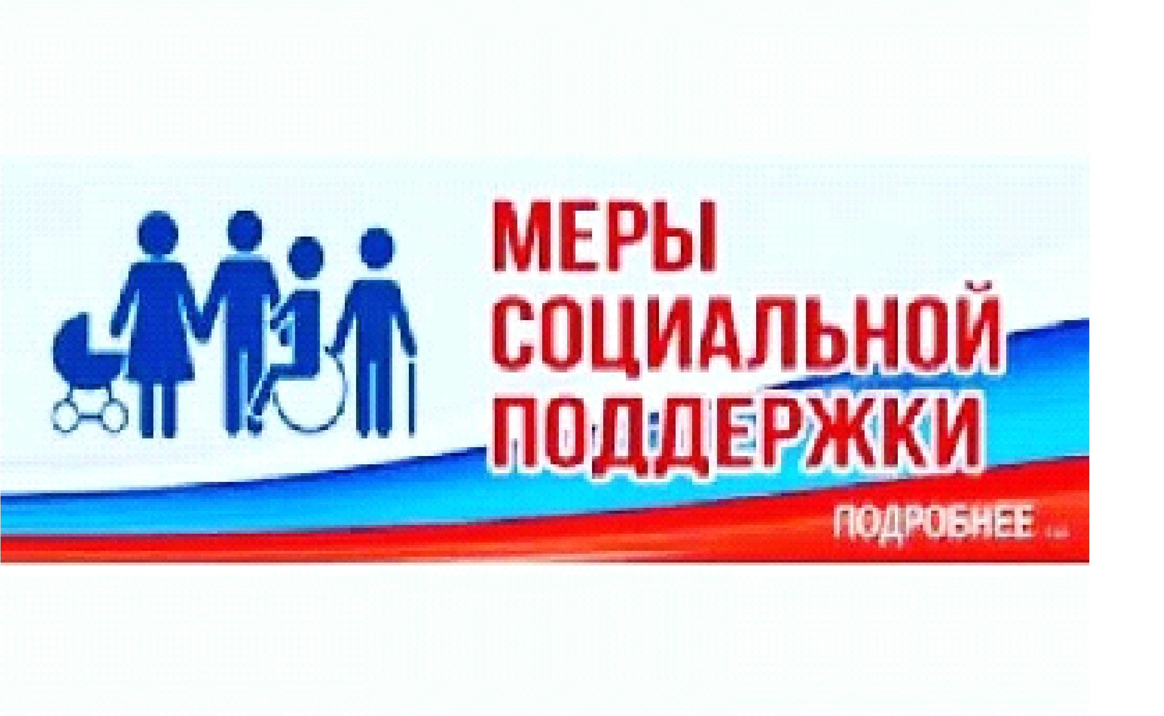 Господдержка семей с детьми в 2024 г. О социальной помощи многодетным, новых выплатах, увеличении пособий и изменении правил их назначения