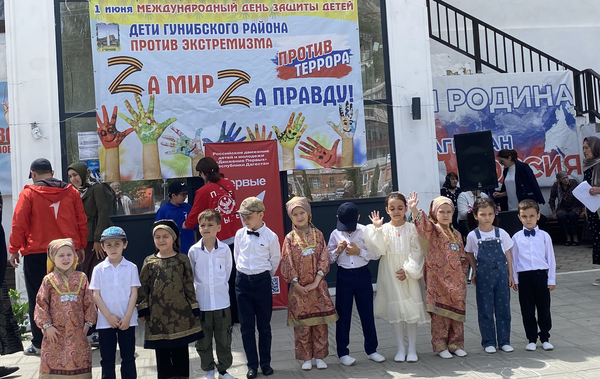 Международный день защиты детей!