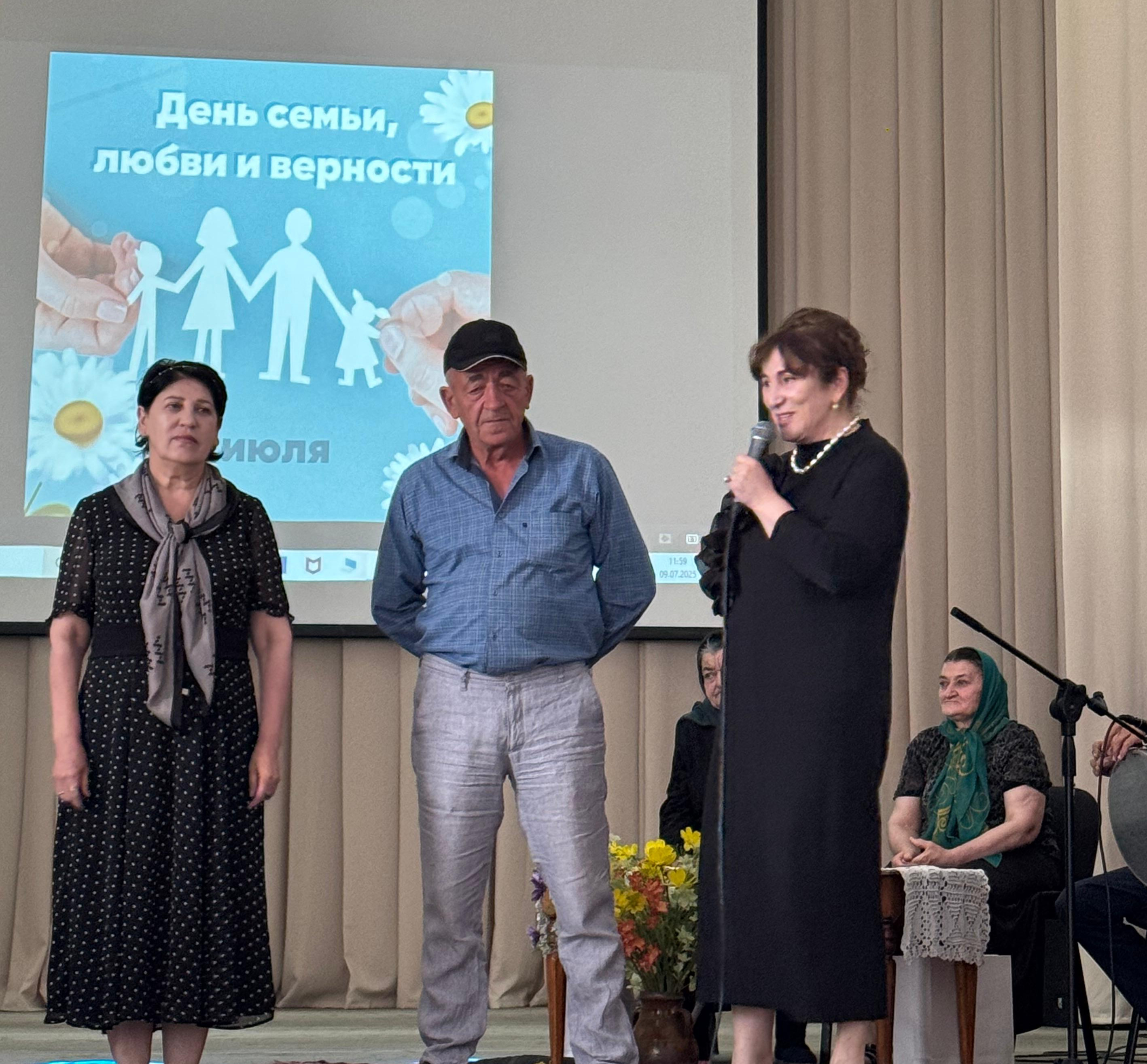 День семьи, любви и верности!