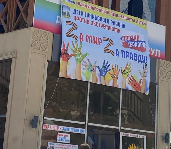 Солнечный праздник "День защиты детей" в Гунибском районе.