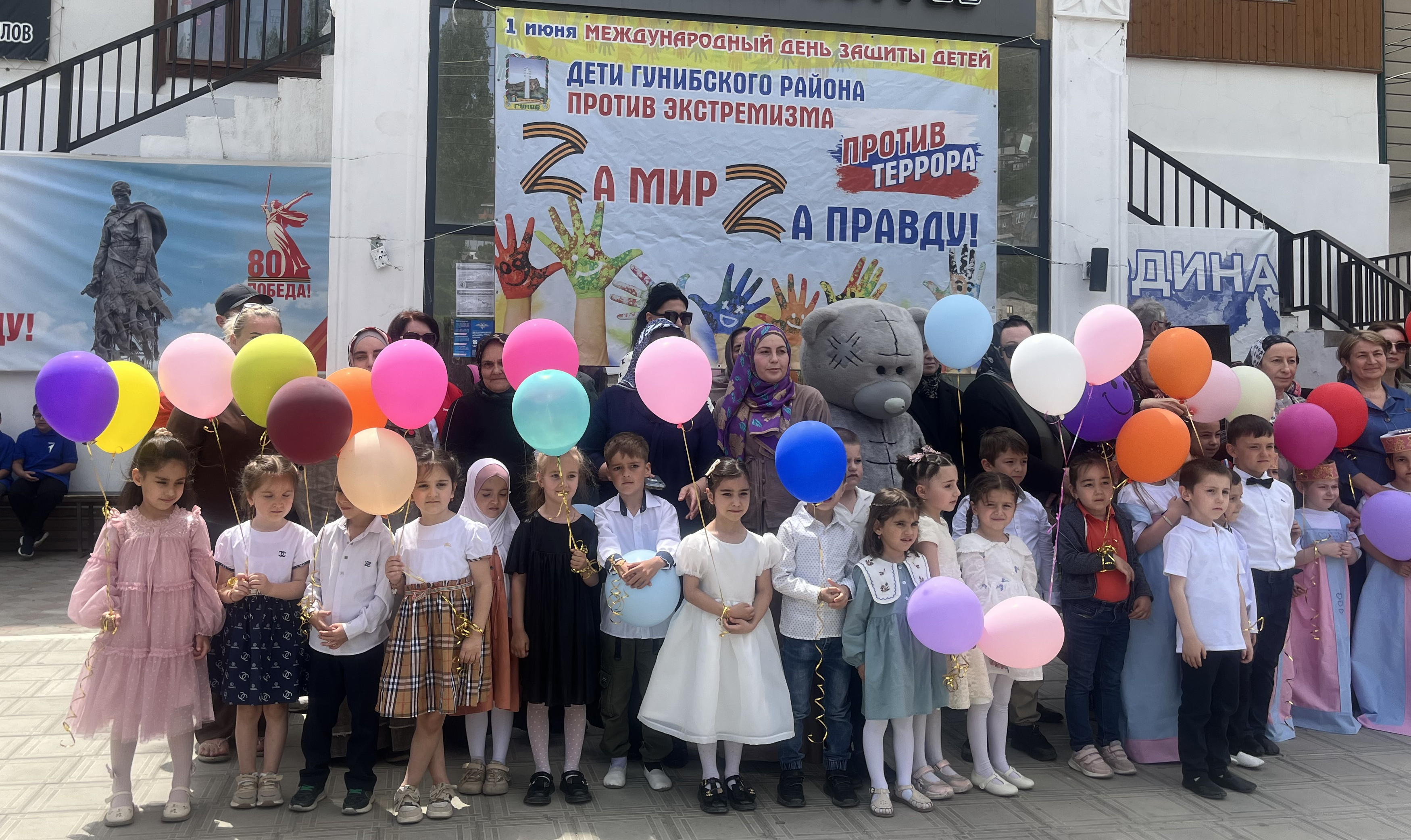 Международный день защиты детей!