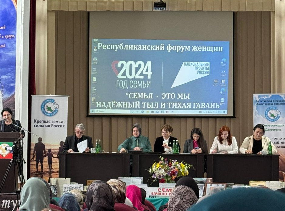 Форум женщин Дагестана прошёл в Гунибском районе.