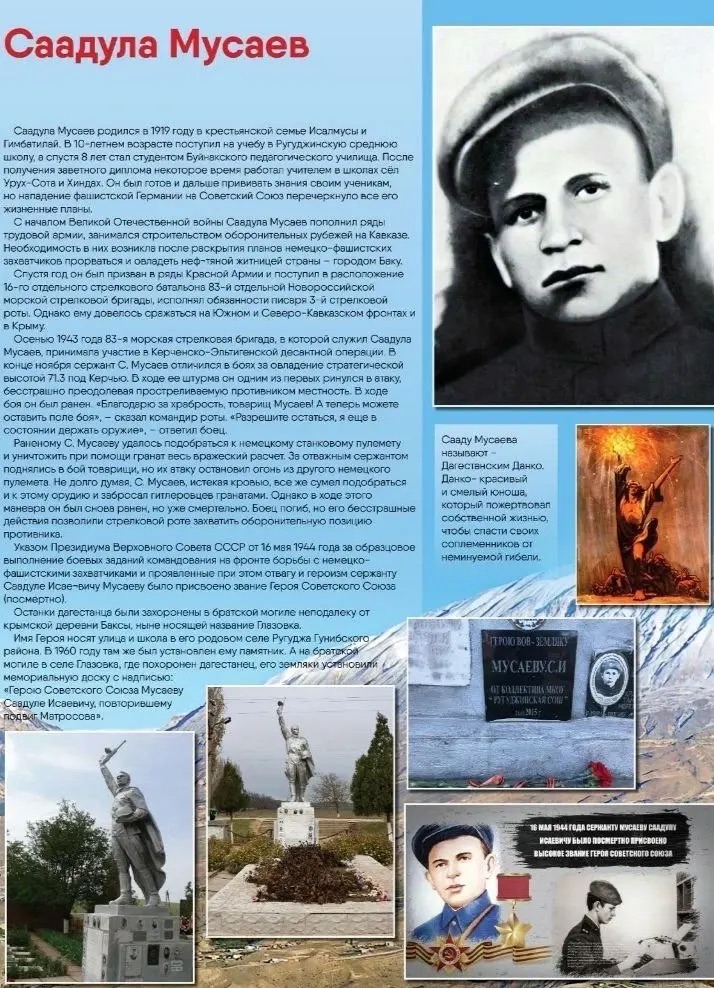 Герои Гунибского района: подвиги в годы Великой Отечественной войны