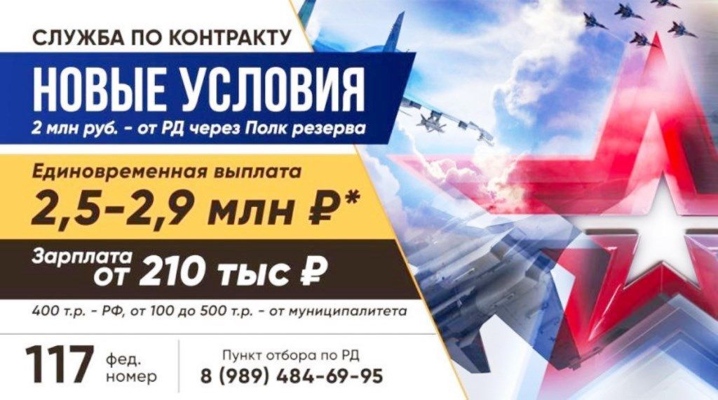 В Гунибском районе продолжается набор граждан на военную службу по контракту в Вооруженные Силы РФ
