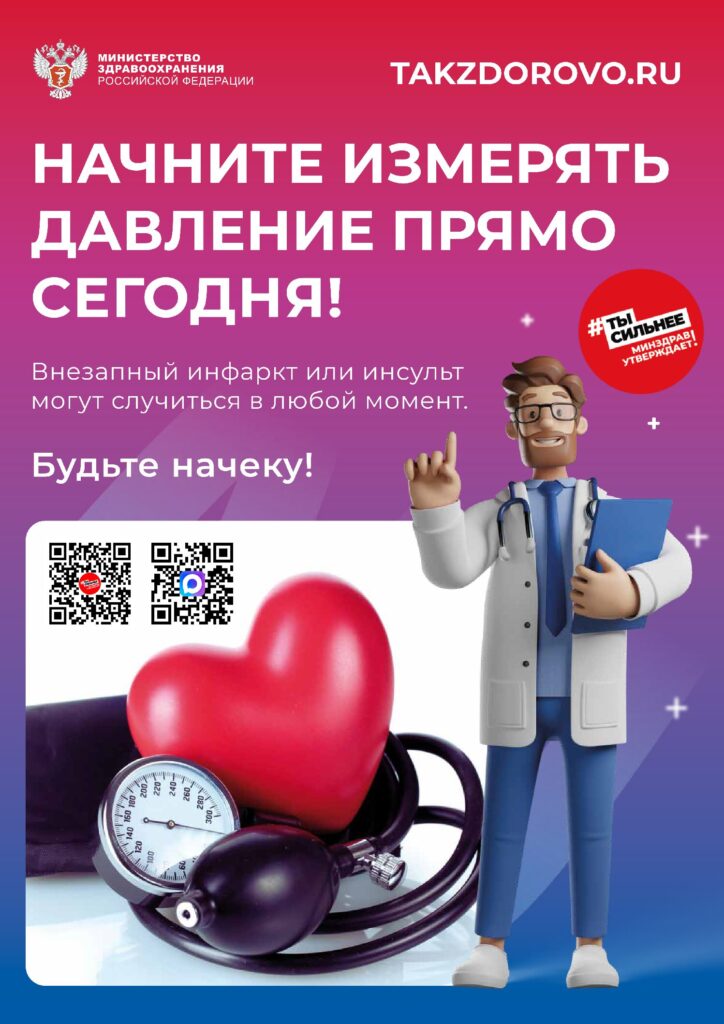 Забота о здоровье должна быть на первом месте.