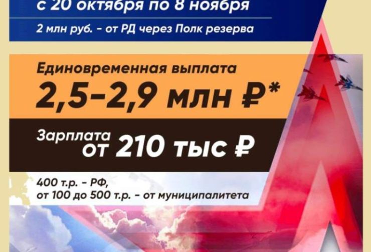 Глава Дагестана Сергей Меликов объявил о повышении выплат от республики до 2 млн рублей для заключивших контракты на прохождение службы в Вооруженных Силах РФ в период с 20 октября по 8 ноября 2025 г.