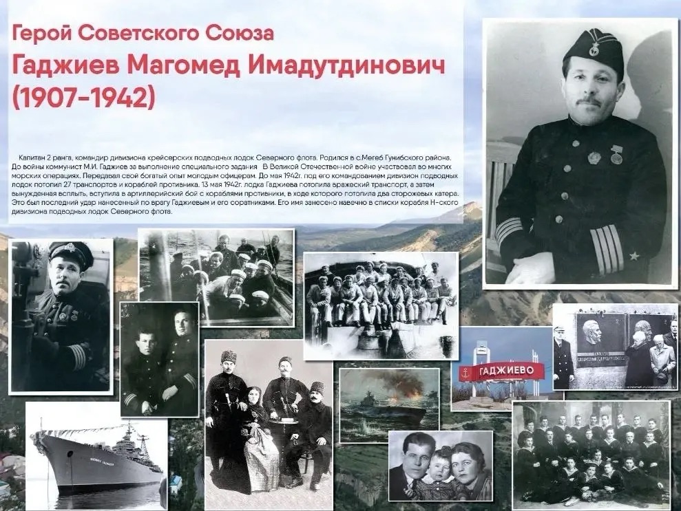 Герои Гунибского района: подвиги в годы Великой Отечественной войны