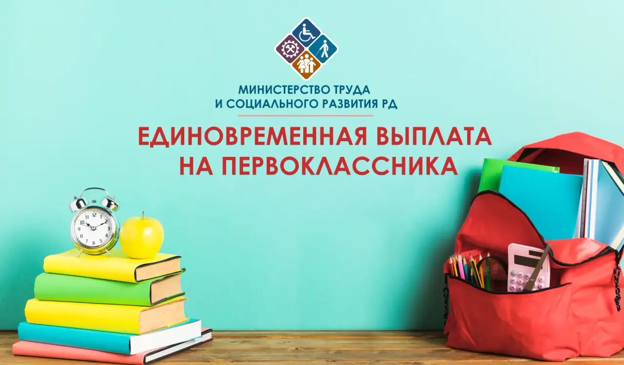 Внимание, многодетные малоимущие семьи!